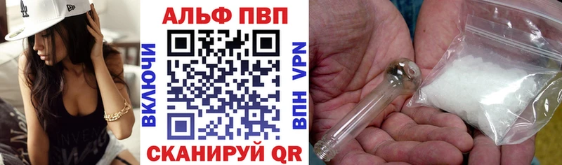 A-PVP крисы CK Буинск