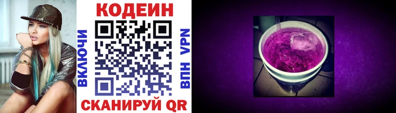 Codein Purple Drank  Буинск 