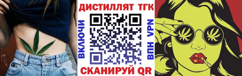 дарнет шоп  Буинск  Дистиллят ТГК вейп 